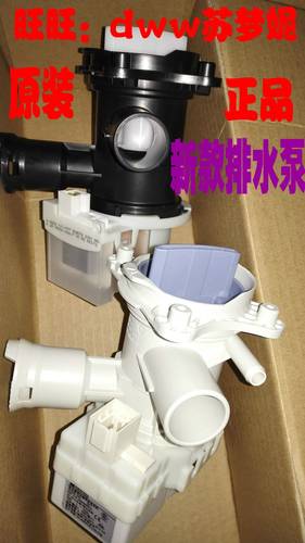 西门子博世滚筒洗衣机排水阀