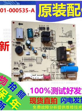31101-000535-A主板适用TCL空调内机板电脑板主控板控制板变频板