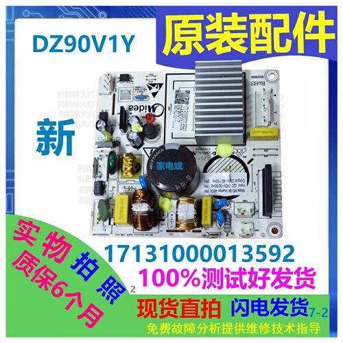 美的冰箱17131000013592主板