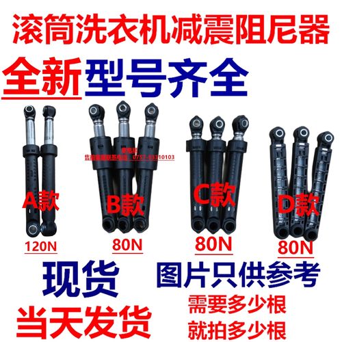 西门子洗衣机IQ300IQ500减震器