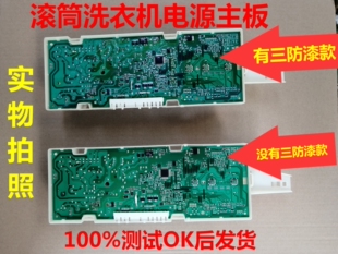 适用西门子洗衣机Silver1095电脑控制主板WM170XS family10电源板