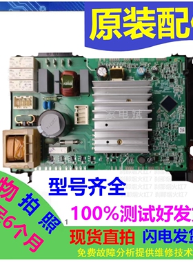 适用西门子滚筒洗衣机WG52E1U10W WG52E1U80W电源板电脑板主板