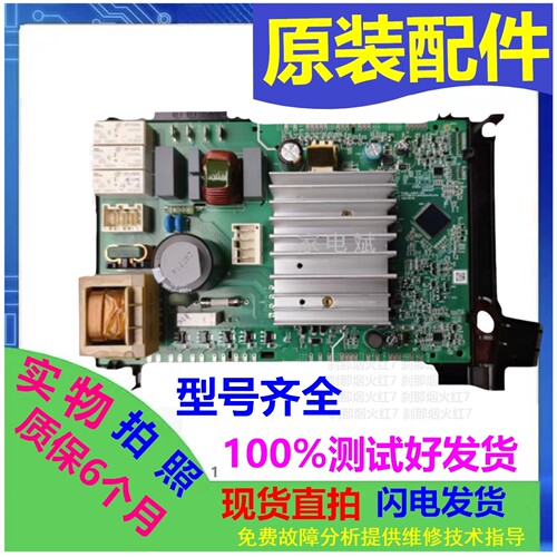 西门子洗衣机WG52E1U10W主板