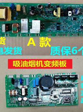 适用西门子吸油烟机变频板电脑板显示板电源板CXW-150-LC48FK955W