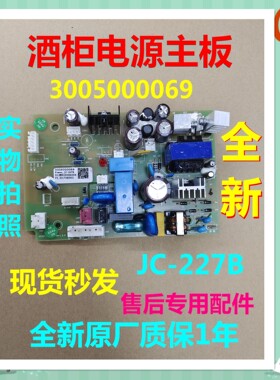 适用西门子博世酒柜电脑板KS22WV80TI电源主板KSW26V80TI电源模块