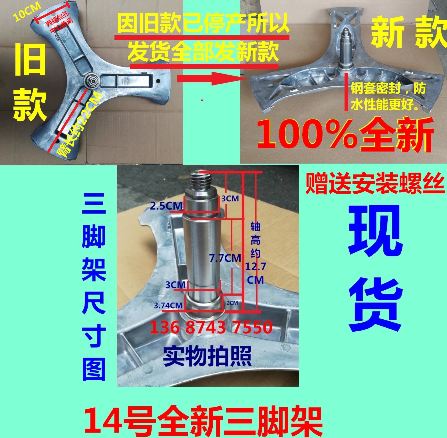 西门子洗衣机WM14S4670W三脚架