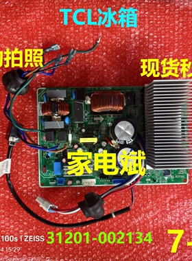 31201-002134电脑板TCL变频空调室外机变频板主控板电器盒