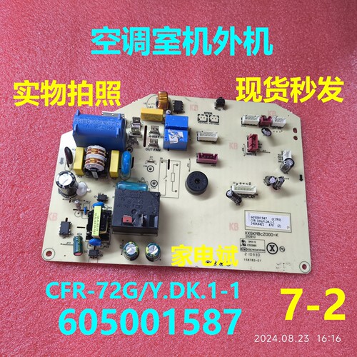 美博空调SYKFRD-35G/BPDK-PG-JY1