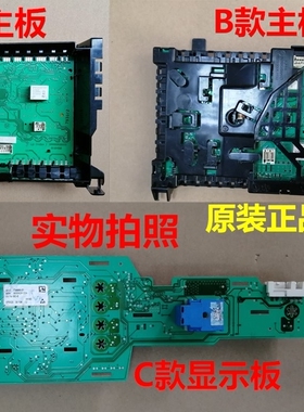 WAS244680W WAS244600W适用博世滚筒洗衣机 电源板 主板 显示板