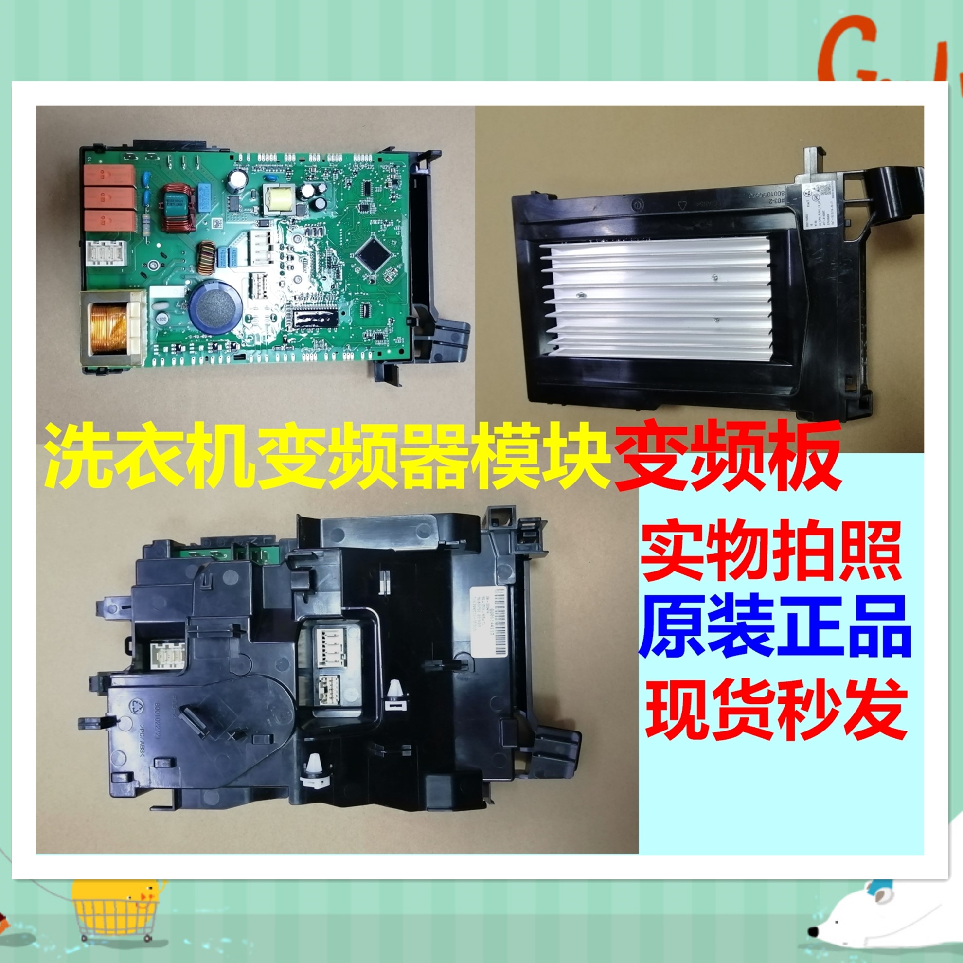 西门子滚筒洗衣机WM14U561HW主板