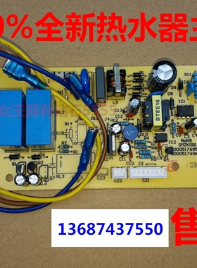 适用西门子电热水器DG60136TI DG65135TI  9000517696D主板电源板