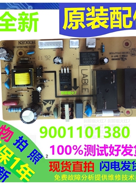 9001101380电源板适用西门子博世电热水器电源板主控板变频板