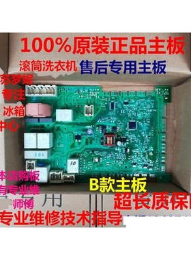 WD15H569TIWD15H568TI适用西门子洗衣机主板电脑板电源板程序主板