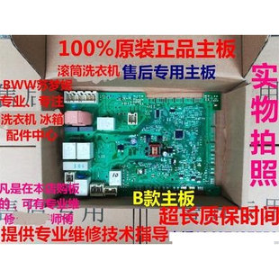 WD15H569TIWD15H568TI适用西门子洗衣机主板电脑板电源板****主板