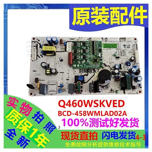 云米冰箱Q460WSKVED主板