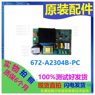672-A2304B-PC主板适用惠尔普洗衣机电脑板主控板控制板变频板