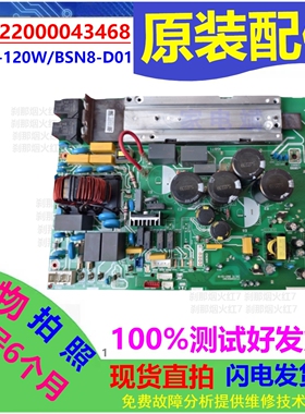 适用美的5匹中央空调RFD-120W/BSN8-D01电源板主板17222000043468