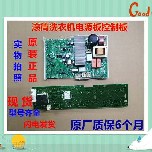 西门子洗衣机WD12G4M82W电脑板