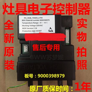 適用西門子燃氣灶具ER55K950M1 M2電子控制器9000398979主板