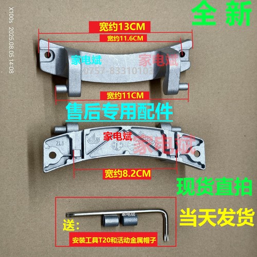 西门子洗衣机WD7005/1085门铰链