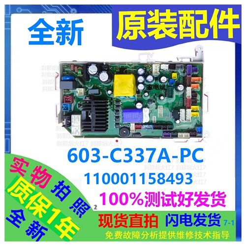 智能马桶603-C337A-PC主板