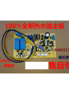 DG65155PTI/DG65155TI 9000517696D适用西门子电热水器主板电源板