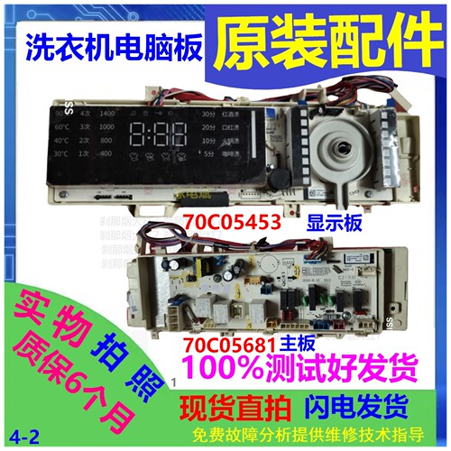 帝度DFC100724AT电脑板70C05453