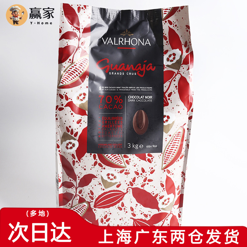法芙娜巧克力豆法芙娜黑巧克力币70%500g圭那亚70%烘焙巧克力