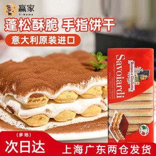 梁山伯与朱丽叶手指饼干200g代餐零食点心焦糖脆皮酥提拉米苏原料