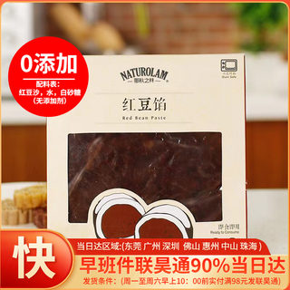 香港那秋之林红豆紫薯馅料泥豆沙面包月饼蛋黄酥铜锣烧零0添加