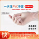 一次性手套 一次性PVC防护手套透明加厚100只家用美发电子厂