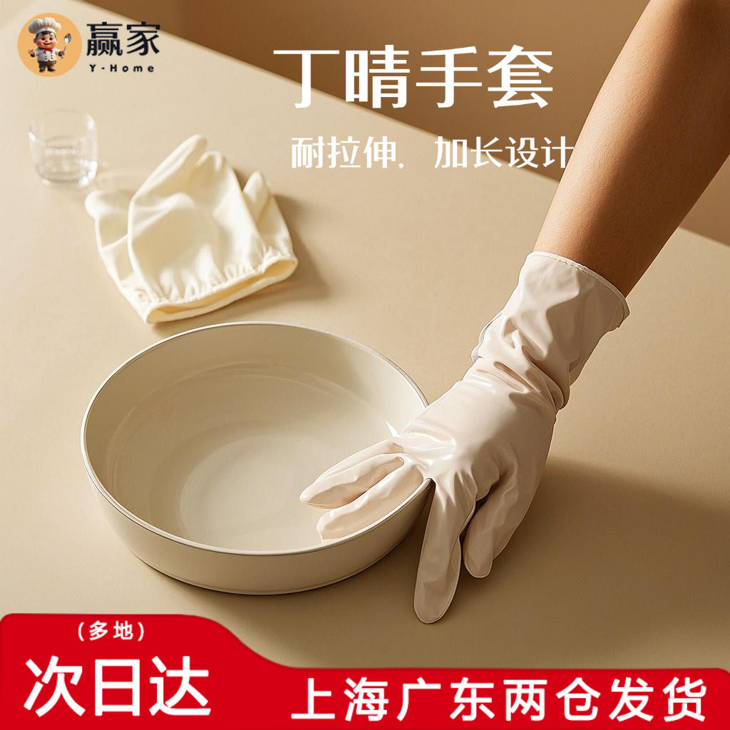 法焙客丁腈手套30只家用厨房一次性乳胶橡胶清洁手套家用