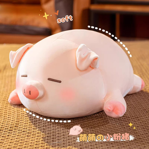 超萌小猪陪睡抱枕公仔