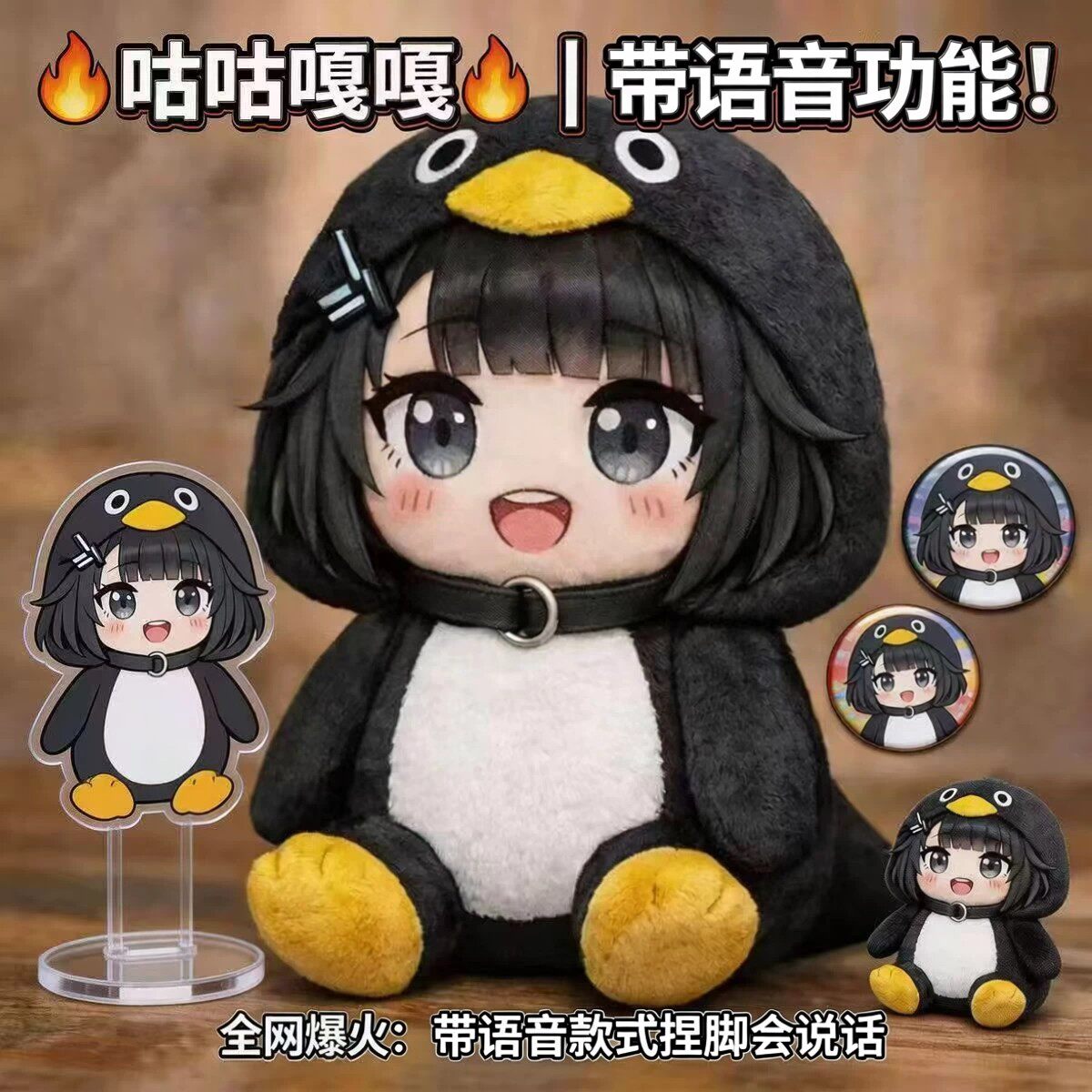 咕咕嘎嘎玩偶发声会说话毛绒玩具抱枕小企鹅儿童女孩公仔生日礼物