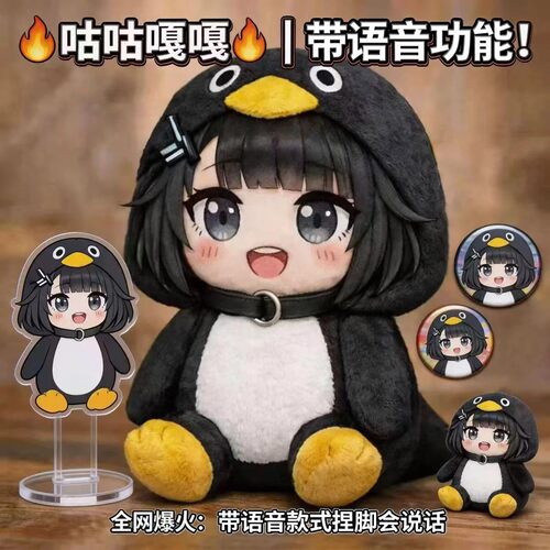 咕咕嘎嘎企鹅毛绒玩偶会发声