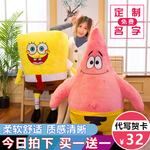 可爱海绵宝宝公仔和派大星公仔正品毛绒大号床上玩偶超大抱枕娃娃