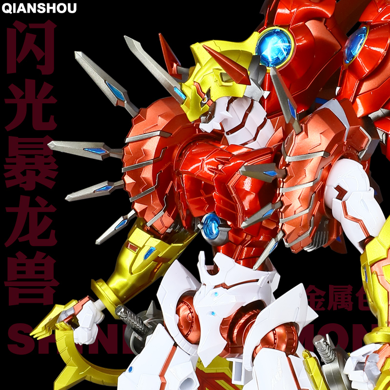 金属色闪光暴龙兽FRS万代千手