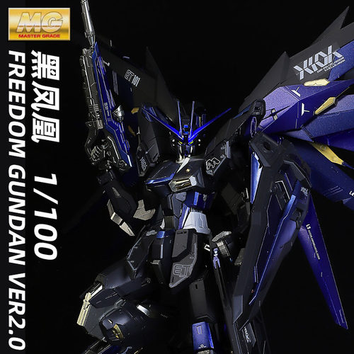 万代自由2.0改色黑凤凰高达模型