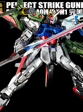 千手万代金属着色pg1/60完美强袭全装备突击剑炮套装拼装模型高达