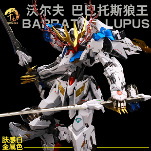 千手 肤感白 GK狼王 金属色 1:100 沃尔夫科技 合金骨架 拼装模型