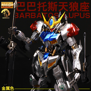万代金属色 MG天狼座 千手 巴巴托斯 1:100 拼装模型 男孩礼物