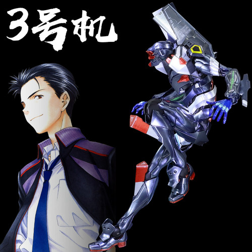 金属色RG三号机eva万代