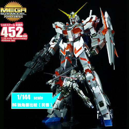 万代千手MEGA独角兽高达拼装模型