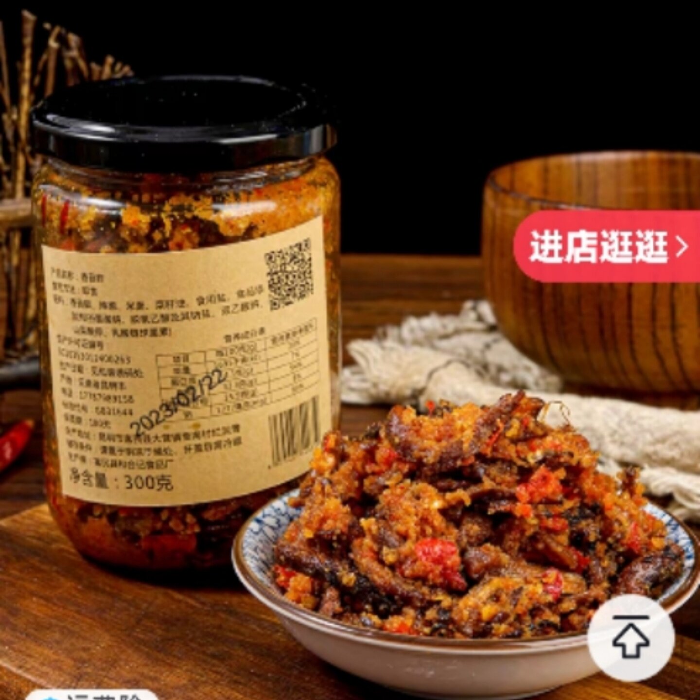 云南特产包邮咸菜香菇鮓老昆明味道即食炒土豆丝炒肉开水泡饭下粥
