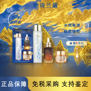 雅诗兰黛抗衰老三件套原生液小棕瓶精华露智妍面霜增量五件套装