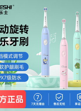 碧乐士音乐旋转儿童电动牙刷3到6-12岁全自动男女孩软毛宝宝牙刷