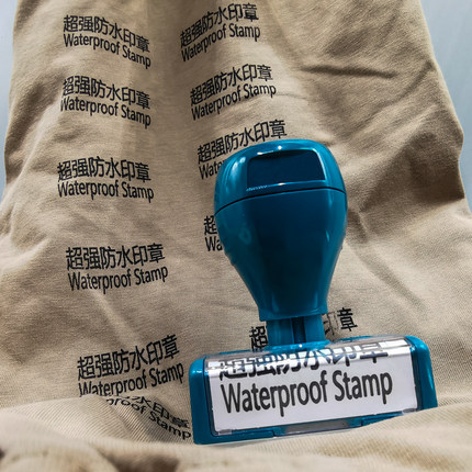 速干防水印章定刻酒店布草布料名字章水洗不掉色衣服纺织logo印章