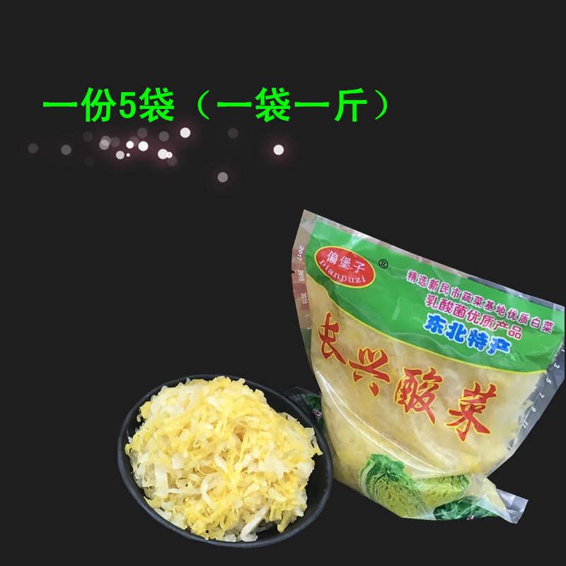 辽宁东北酸菜辽宁长兴大缸腌制