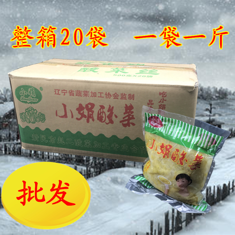 小娟大缸腌制饭店整箱20袋酸白菜