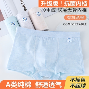 男孩2 平角短裤 16岁大童10岁青少年 纯棉男童四角95棉平裤 儿童内裤